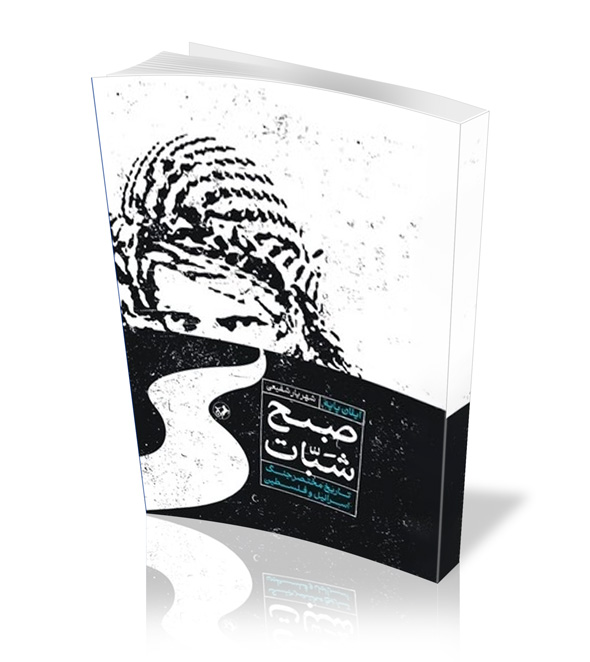 فریاد پاپه اسرائیلی علیه جنایات صهیونیست‌ها