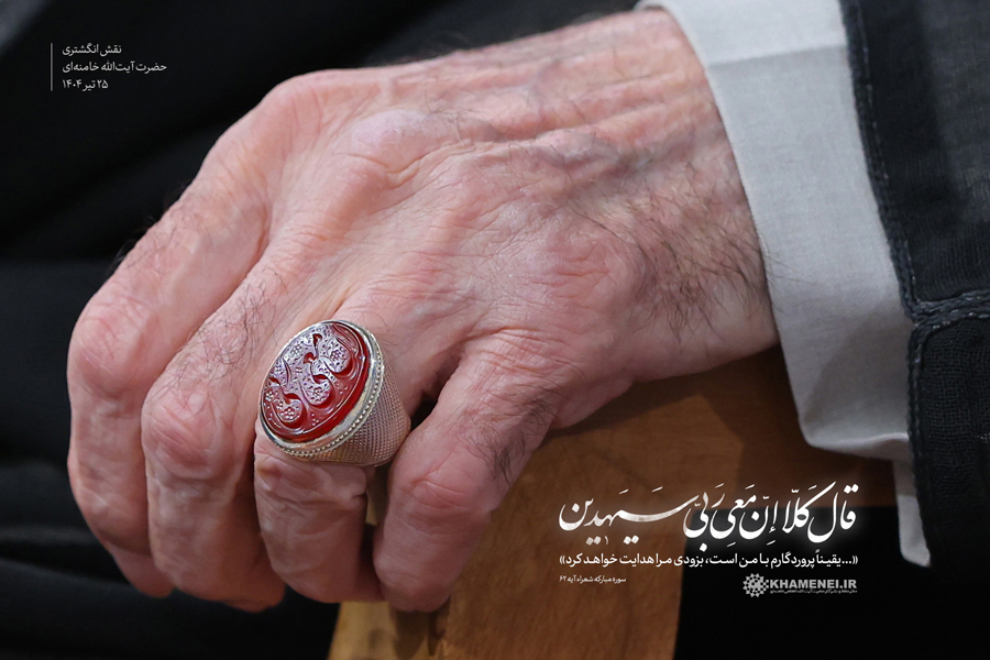 إن معی ربی...