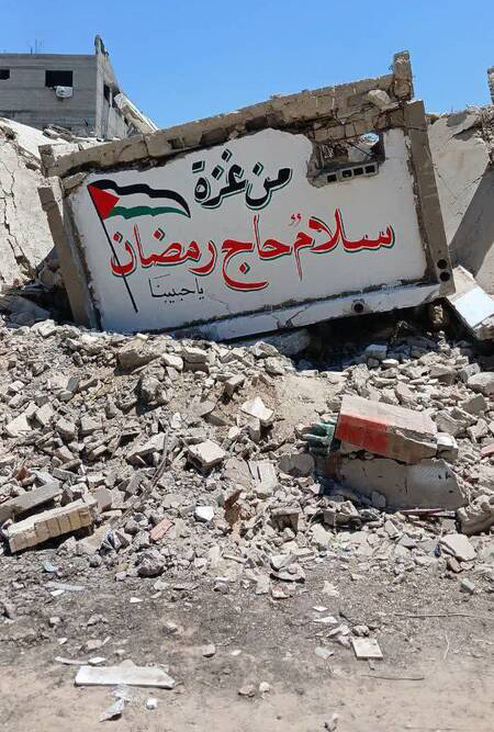 دیوارنوشته مردم غزه به یاد شهید حاج رمضان